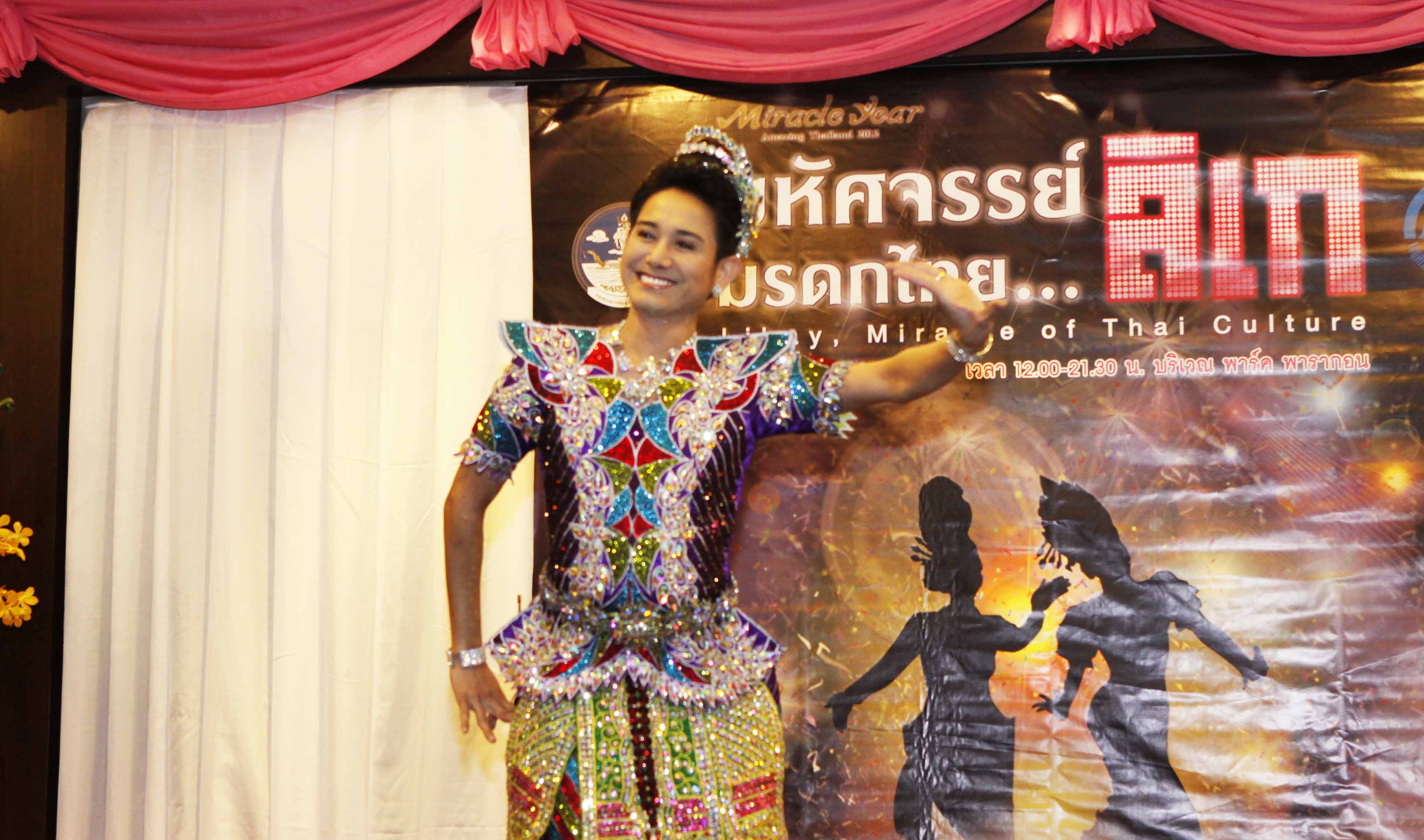 ททท.จัดงาน“มหัศจรรย์มรดกไทย... ลิเก”ใจกลางกรุงเทพชวนท่องเที่ยวไทย ผ่านลิเกไฮเทค 20 - 22 ก.ค.นี้